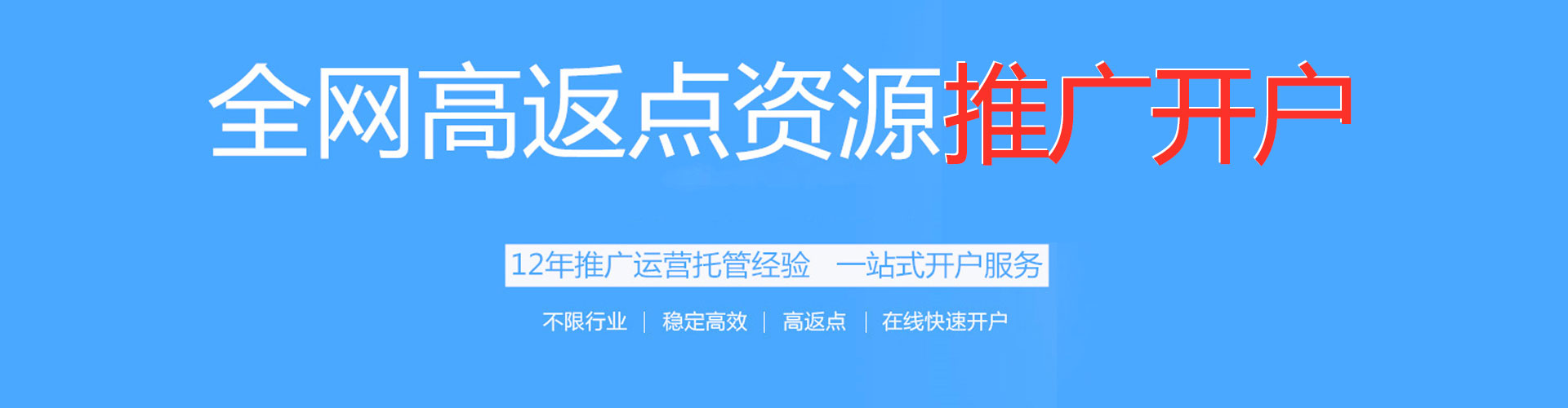 丰满信息流代理